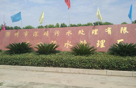 聯測水質儀表成功應用于鄂州污水處理廠