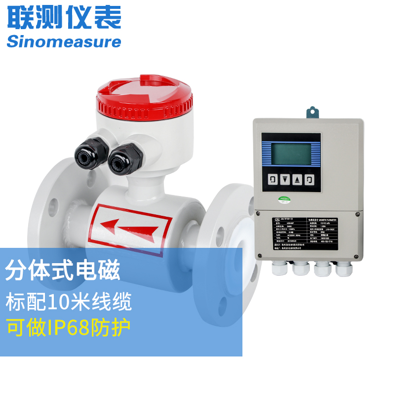 分體式電磁流量計(jì)報(bào)價(jià)