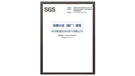 聯測儀表榮譽資質